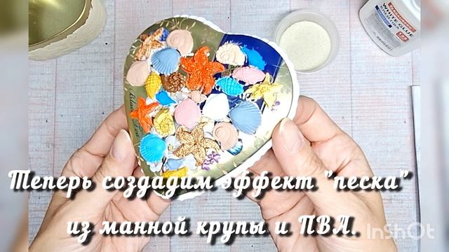 Поделки с детьми - декор коробочки из-под чая