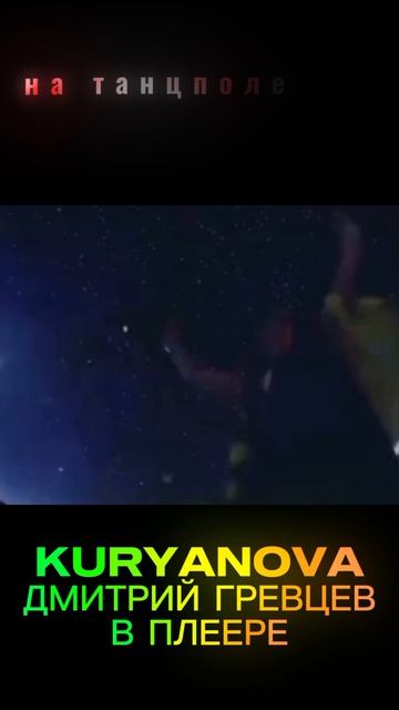 Когда на танцполе раздался Тот Самый Трек... Забирай звук! 🎧