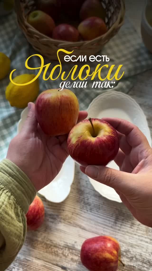 Яблочный рулет 🍎