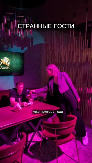 Странные гости 😳 #ольгаперелыгина #ведущая #Воронеж 🎤 Ведущий на свадьбу Воронеж 🎉🎈 / Ведущая /