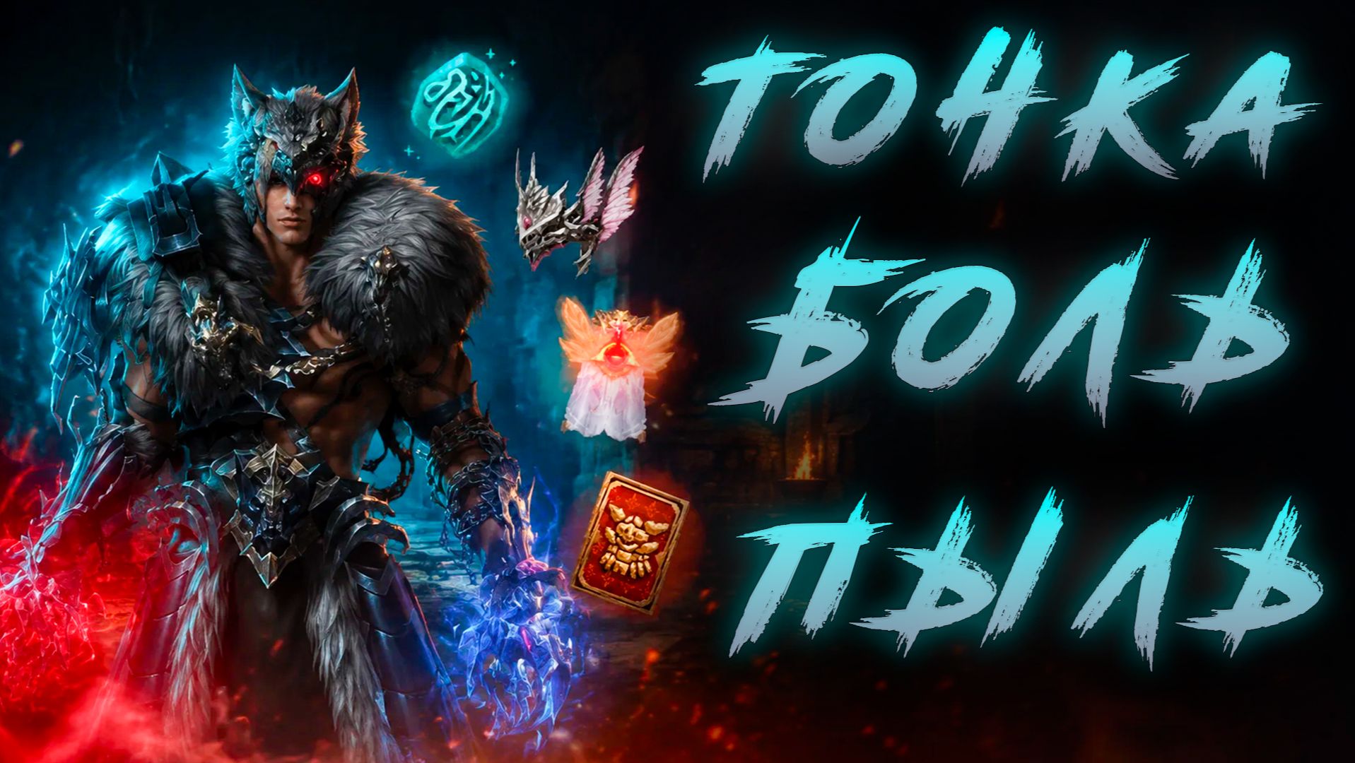Заточка в Lineage 2 Essence: я слил всё что копил