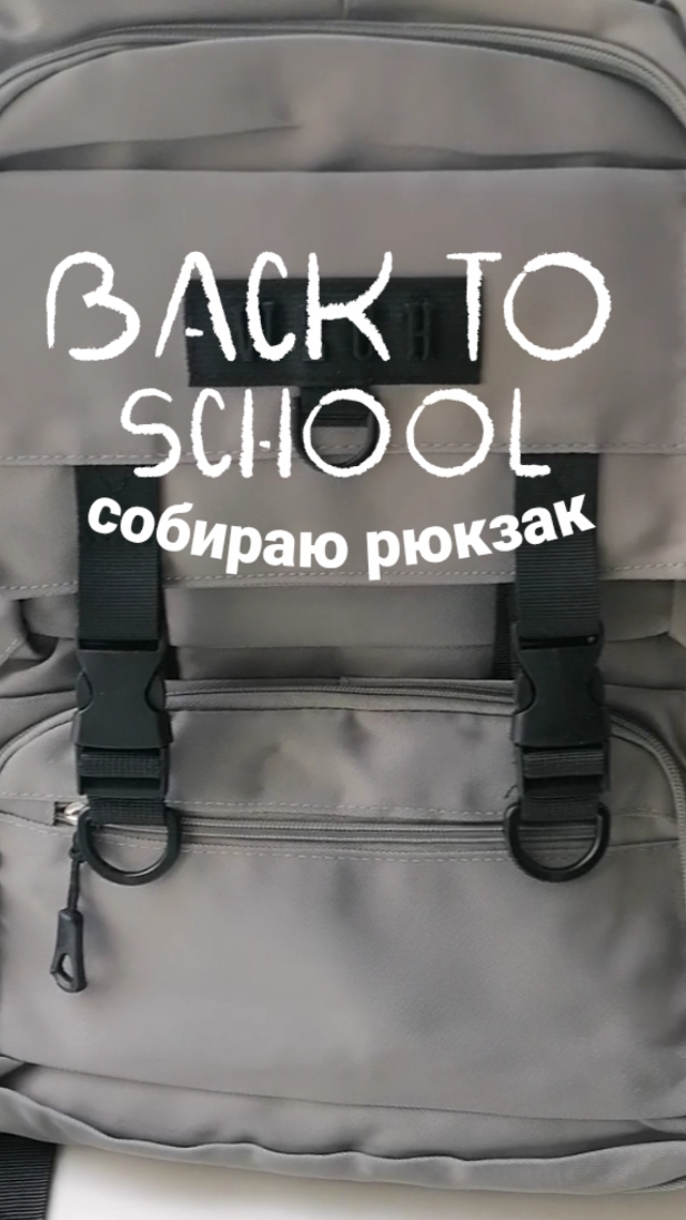 Back To School🖇️