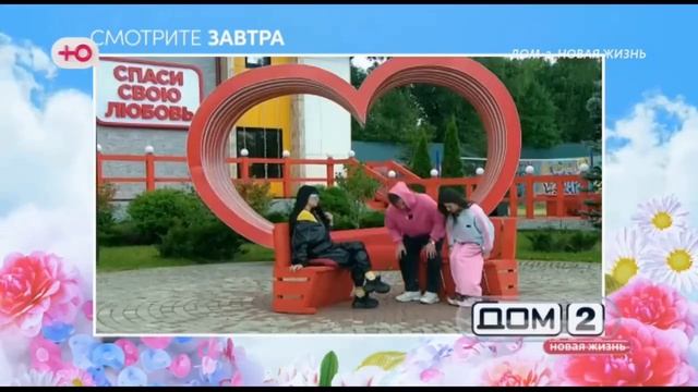 Анонс на 26.08.2026