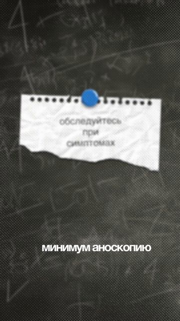 Популярные мифы о геморрое