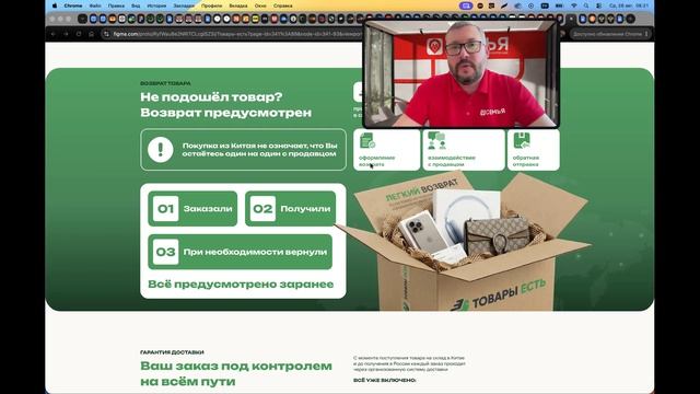 ОБЗОР ПЛАТФОРМЫ ТОВАРЫ ЕСТЬ — ЗАКАЗЫВАЙТЕ ТОВАРЫ НАПРЯМУЮ ИЗ КИТАЯ