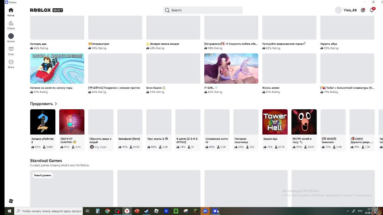 Улька стримит играем в ROBLOX с подрунями