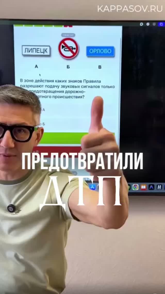 Вопрос про звуковые сигналы. Подготовка к экзамену в ГИБДД. Разборы билетов ПДД (ссылка в описании)