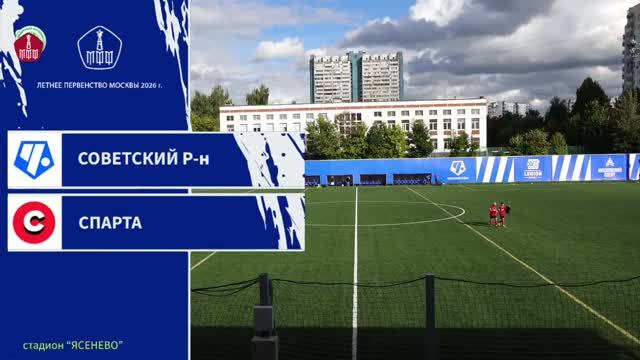 Советский район - Спарта - 0:0 | ЛПМ 2026 | Клубная Лига | 16 тур