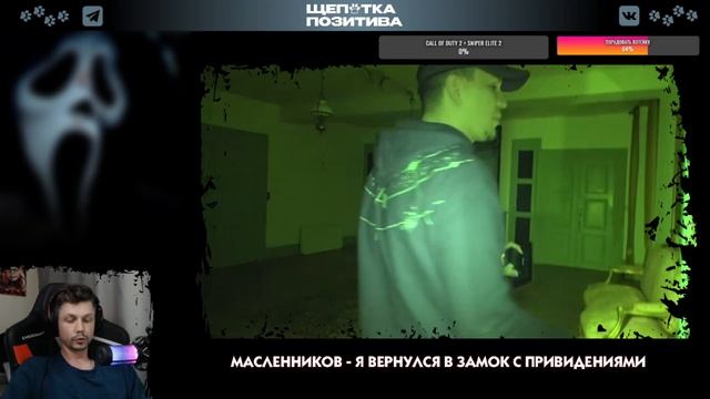 КОТ СМОТРИТ Вызываем Духов в Заброшенном Замке с привидениями, где был Ghostbuster | РЕАКЦИЯ