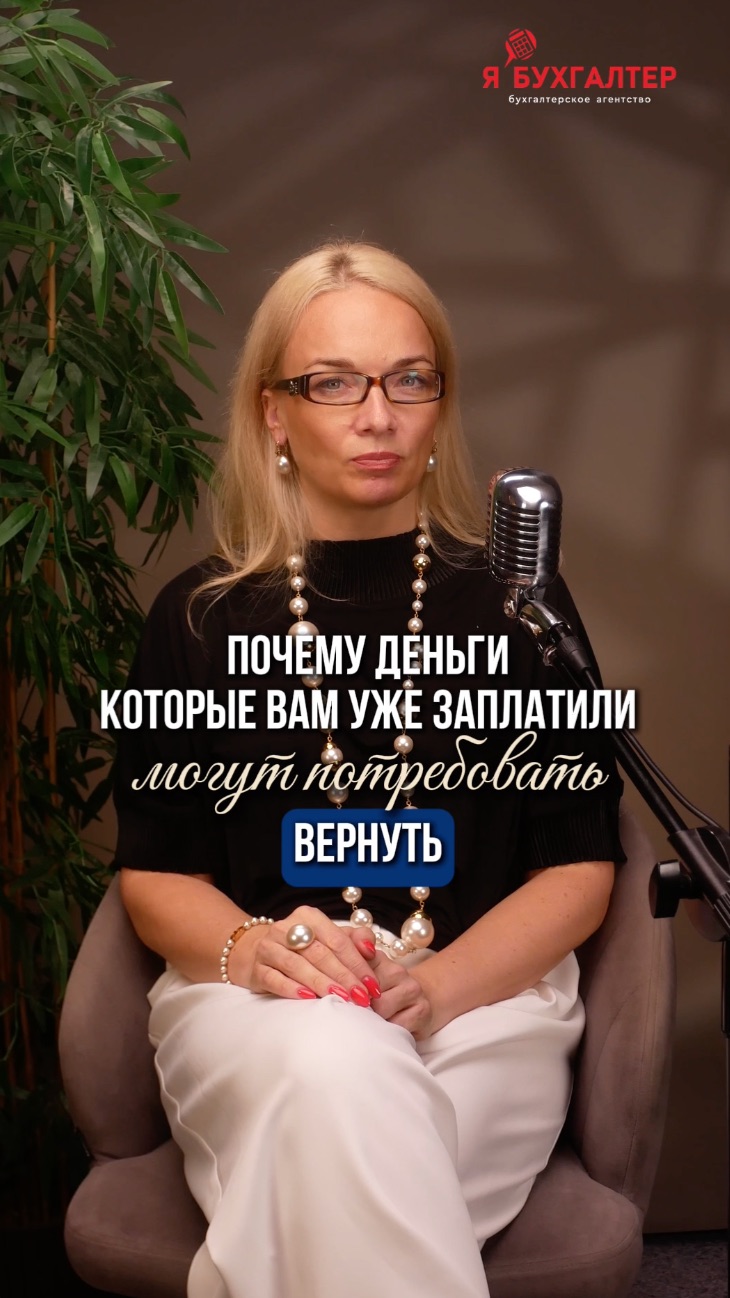 Клиент обанкротился: почему вас могут заставить вернуть уже полученные деньги