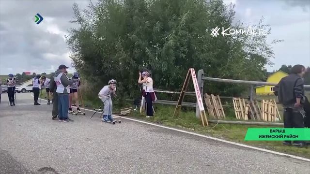 В деревне Варыш Ижемского района юбилей республики спортивными состязаниями по лыжероллерам
