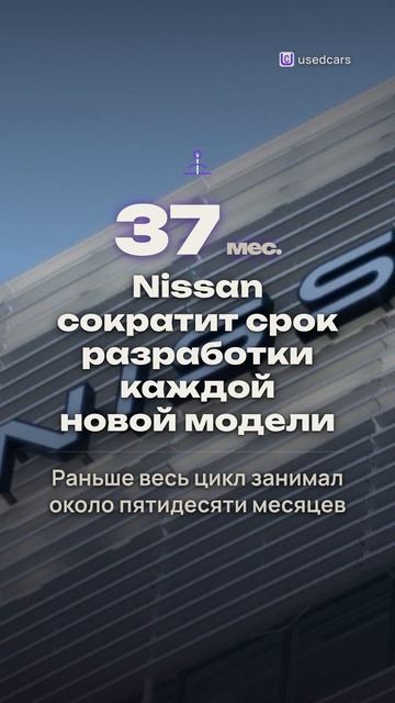 Nissan придумал, как победить китайцев в конкуренции и делать автомобили быстрее