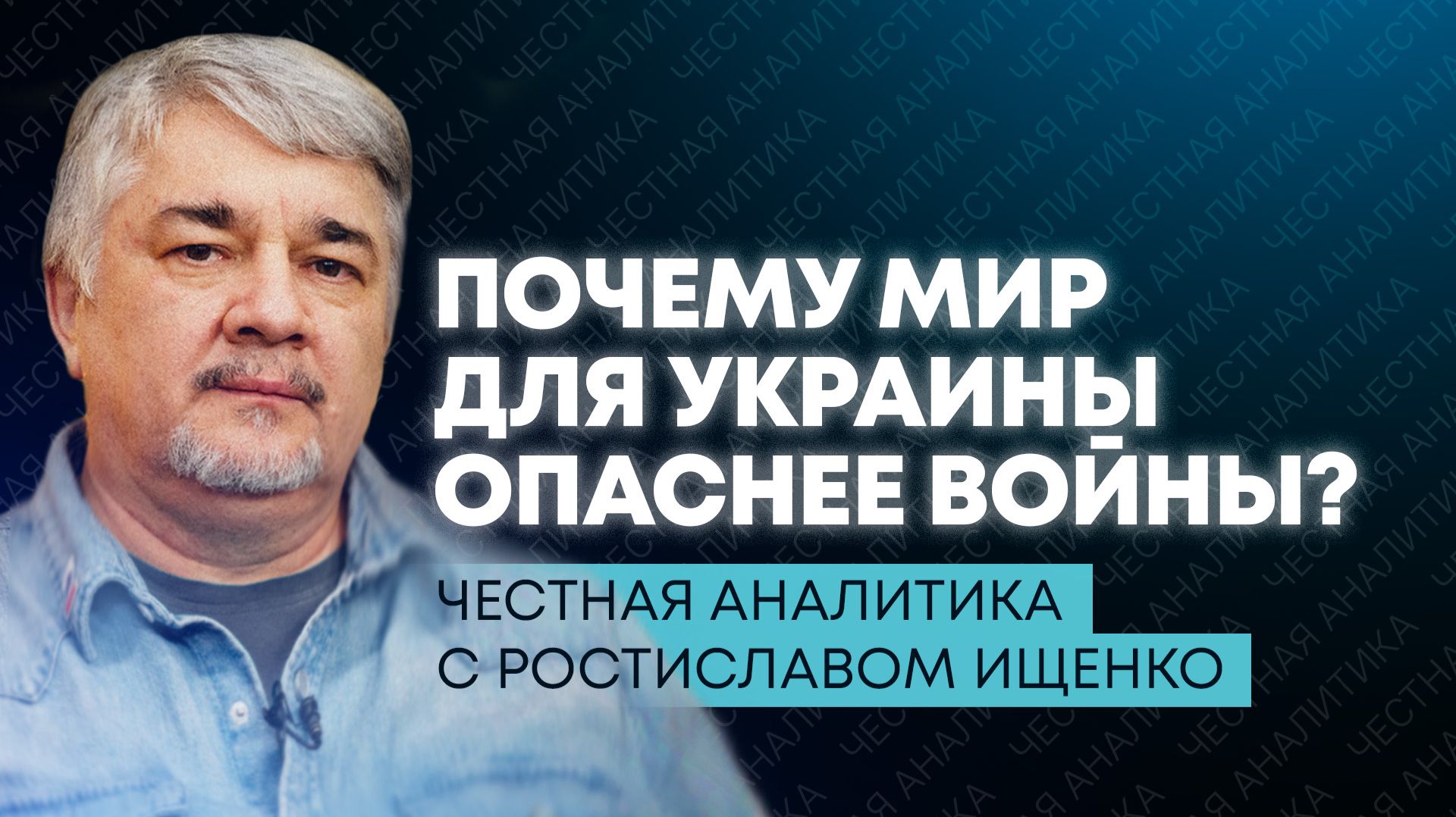 Ищенко: тайный визит директора ЦРУ, Украина оставит ЕС без миллиардов, Корея готовится к войне