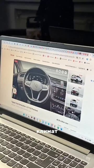 Сколько стоит Volkswagen Tiguan из Кореи в 2026 году? 🇰🇷