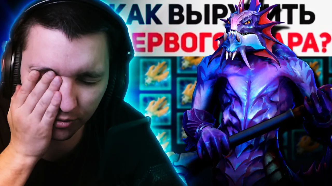 RadiKaifa: ЛЫСЫЙ МИРАКЛ НАВЁЛ СУЕТУ! ｜ Slardar 7.41 ｜ Radikaifa