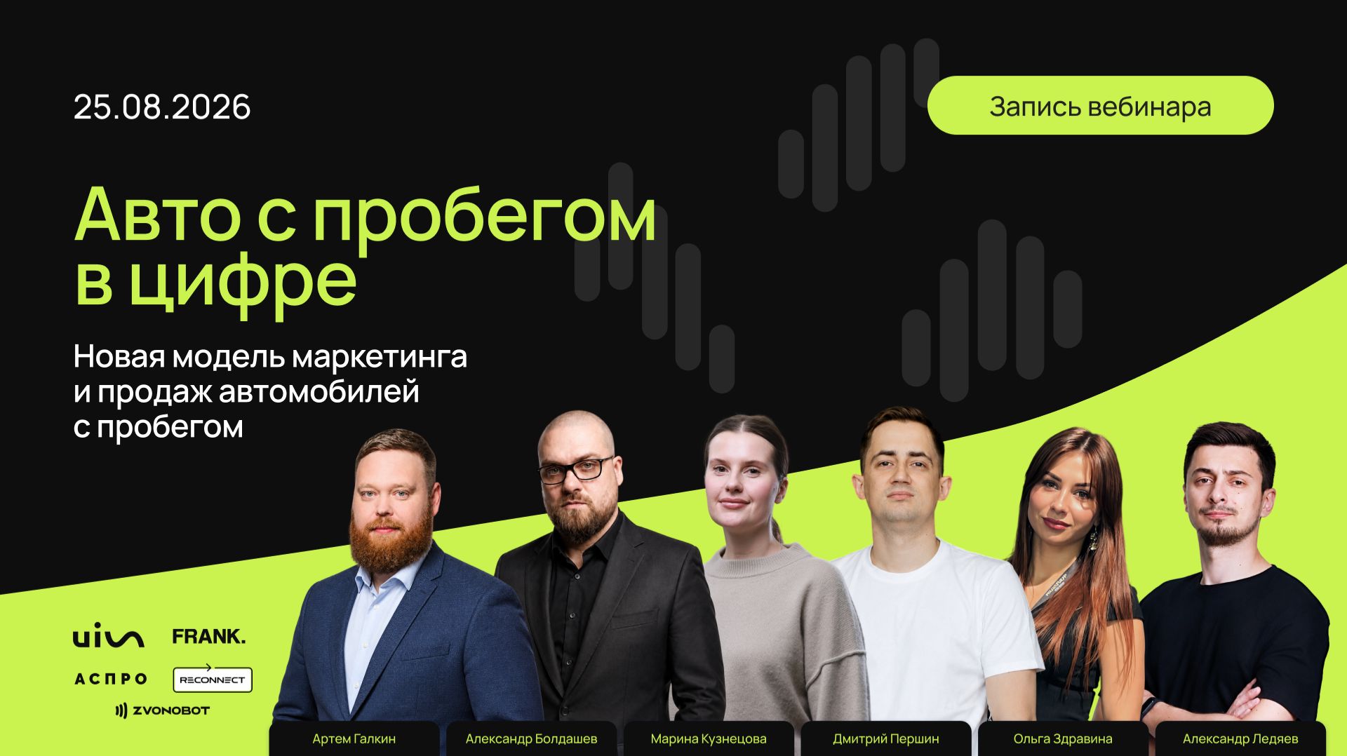 Авто с пробегом в цифре. Новая модель маркетинга и продаж автомобилей с пробегом