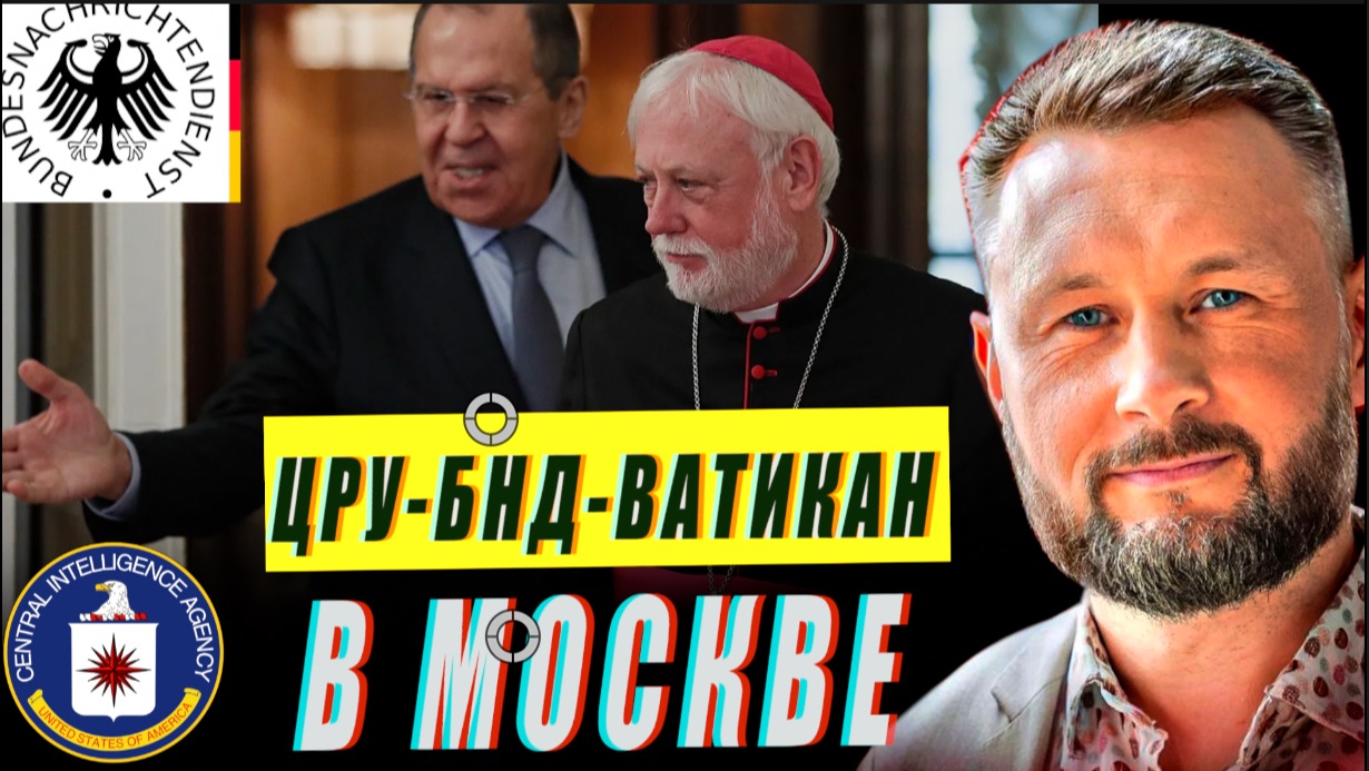 ЦРУ И НЕ ТОЛЬКО В МОСКВЕ//ТАРАС СИДОРЕЦ