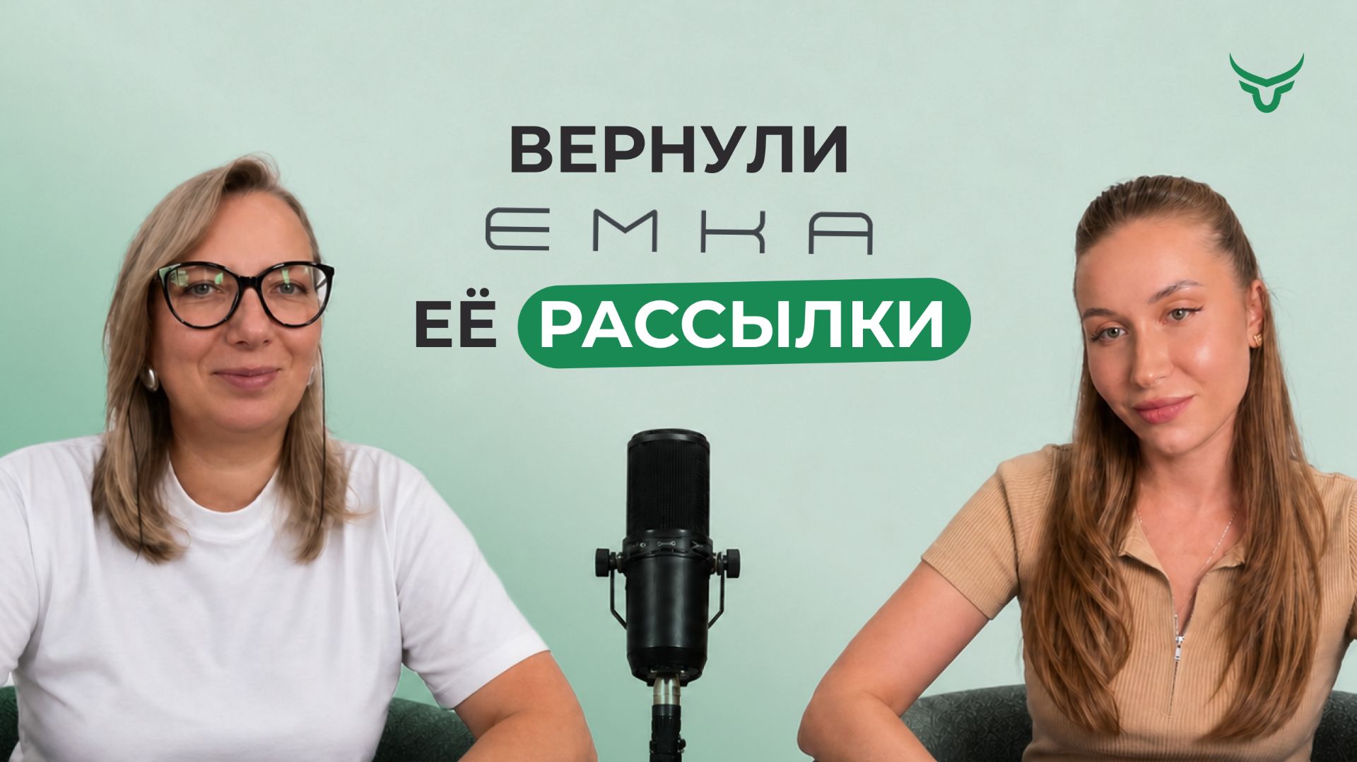 Вернули EMKA её рассылки
