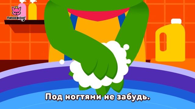 Моем руки | Чистые ладошки | Здоровый образ жизни | Пинкфонг Песни для Детей
