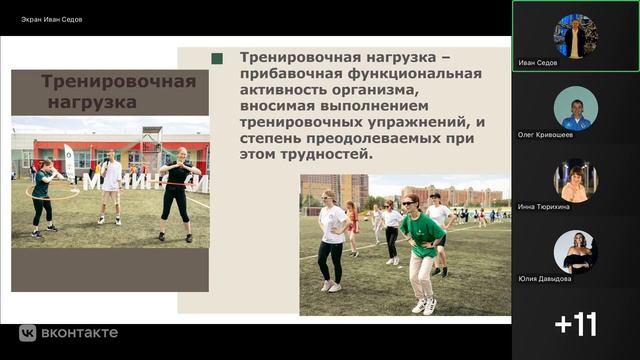 Групповой звонок 2026-08-26 (1)