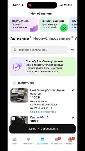 Как легко оформить карточку на авито своего товара #нейросети