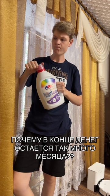 У меня гель для стирки ARIC Арт- 3026748424 (ozon💙)