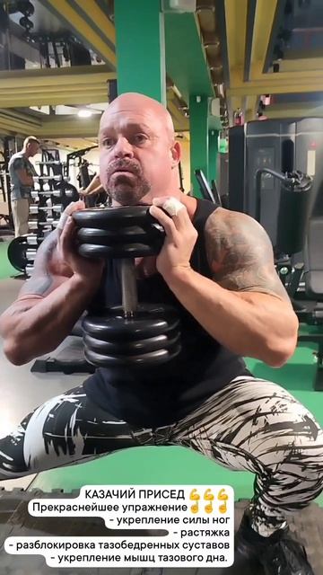 КАЗАЧИЙ ПРИСЕД 💪💪💪 Прекраснейшее упражнение☝☝☝