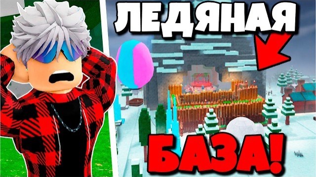  Я ПОСТРОИЛ ЛУЧШИЙ АФК ЗАМОК В ЛЕДЯНОЙ ПЕЩЕРЕ в 99 НОЧЕЙ в ЛЕСУ!