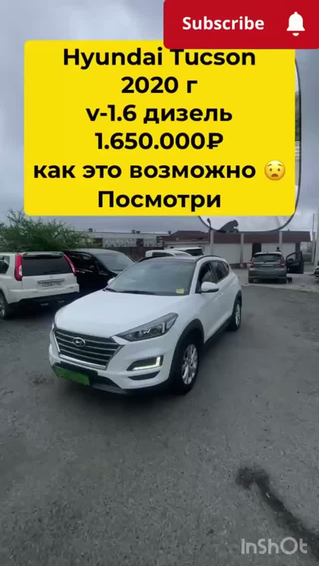 Hyundai Tucson 2020 г  из КОРЕИ я такого на ожидал.....