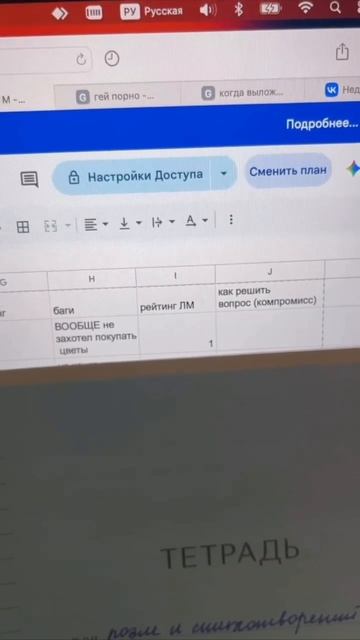 Девушка завела таблицу с рейтингом своих ухажёров, чтобы было проще выбирать партнёра