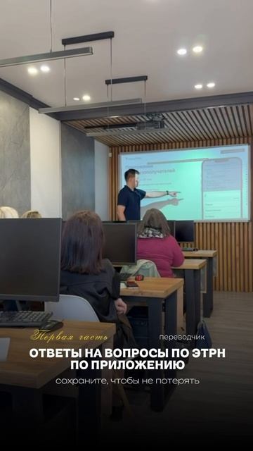 Ответы по ЭТРН приложение