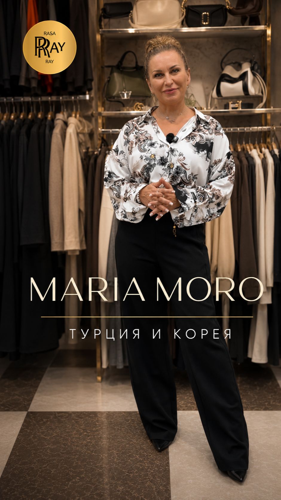 МОДНЫЕ НОВИНКИ MARIA MORO✨ СТИЛЬНАЯ ЖЕНСКАЯ ОДЕЖДА НОВОГО СЕЗОНА💥 ТК Садовод. Москва