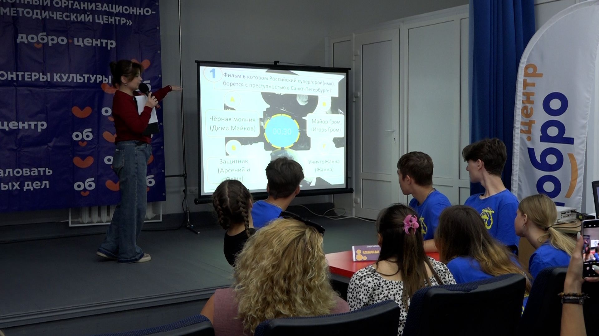 Новое пространство для волонтеров