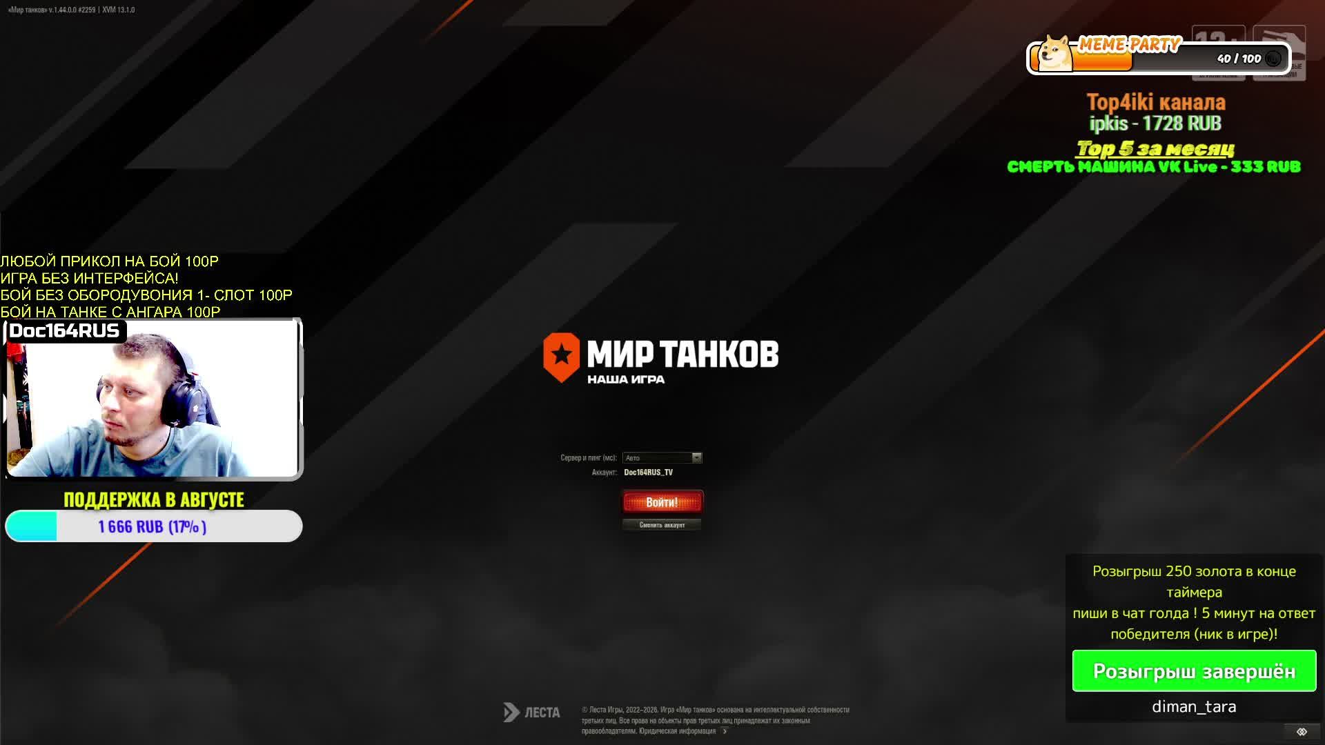 🏆Ронговые бои! Взвод, танки на заказ с вашей оборудкой или без неё,  и любые приколы от вас🏆