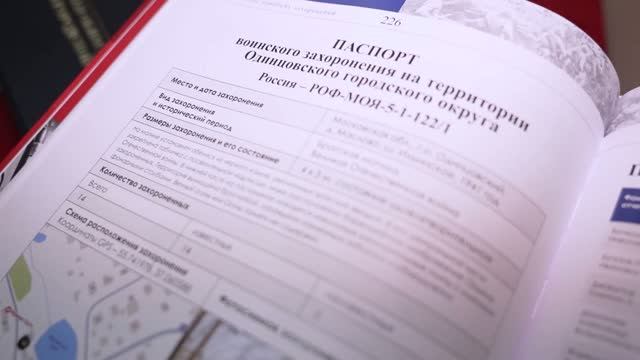 Жить и помнить