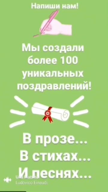 Как поздравить красиво