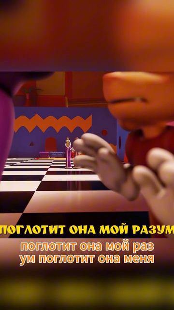УДИВИТЕЛЬНЫЙ ЦИФРОВОЙ ЦИРК | Don't Turn On The Light | на русском