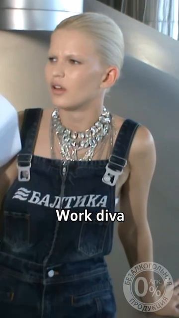 Началась эра Work Diva.