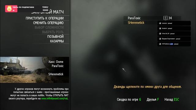 Call Of Duty ⭐⭐ РЕШИЛИ С ВОВОЙ КАК СЛЕДУЕТ ПОСТРЕЛЯТЬ ✈️ТГ: @SHeremetick5