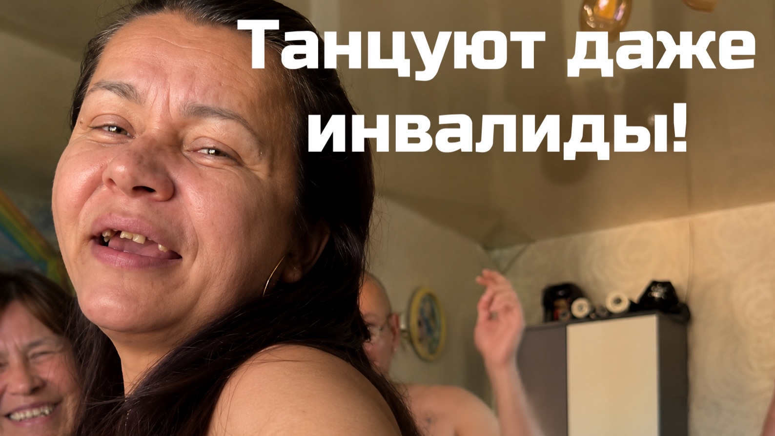 Вы в танцах! Иришка Чики Пики заражает всех активностью
