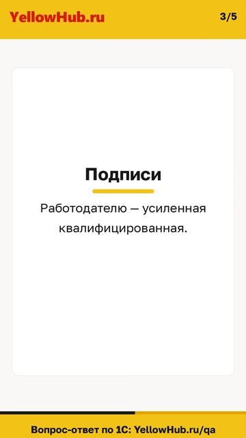 КЭДО в 1С — как перейти на кадровый электронный документооборот