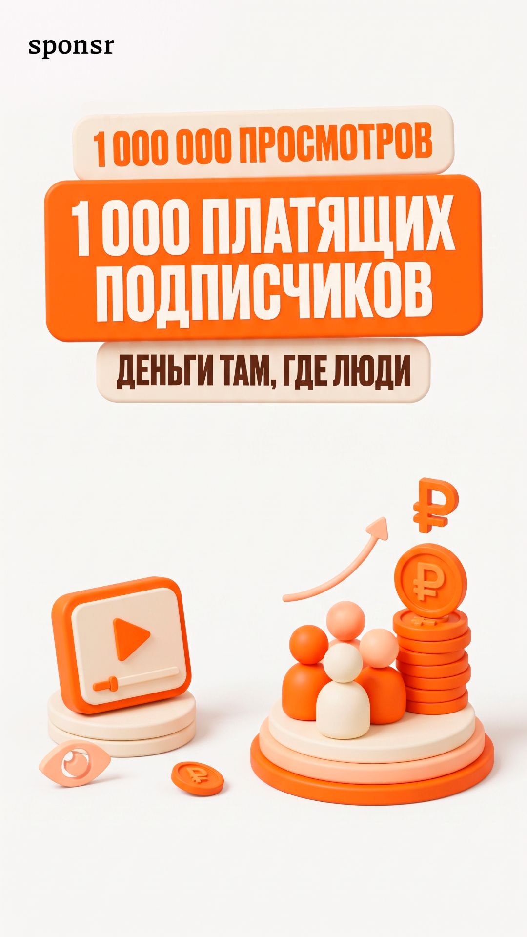 Миллион просмотров ≠ деньги #shorts #контентмаркетинг #блогинг