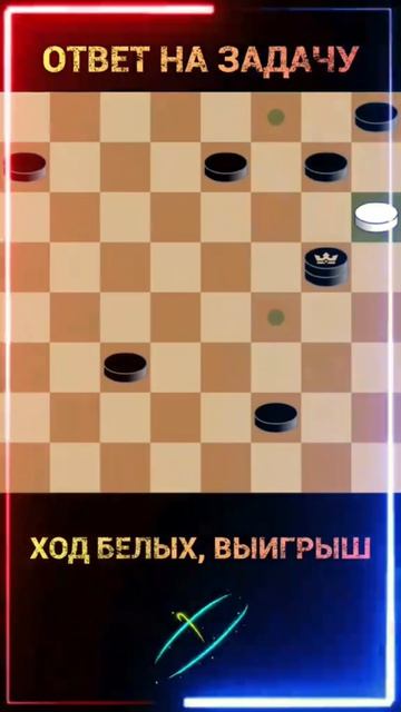 Ответ на задачу: 