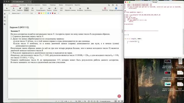 номер 5