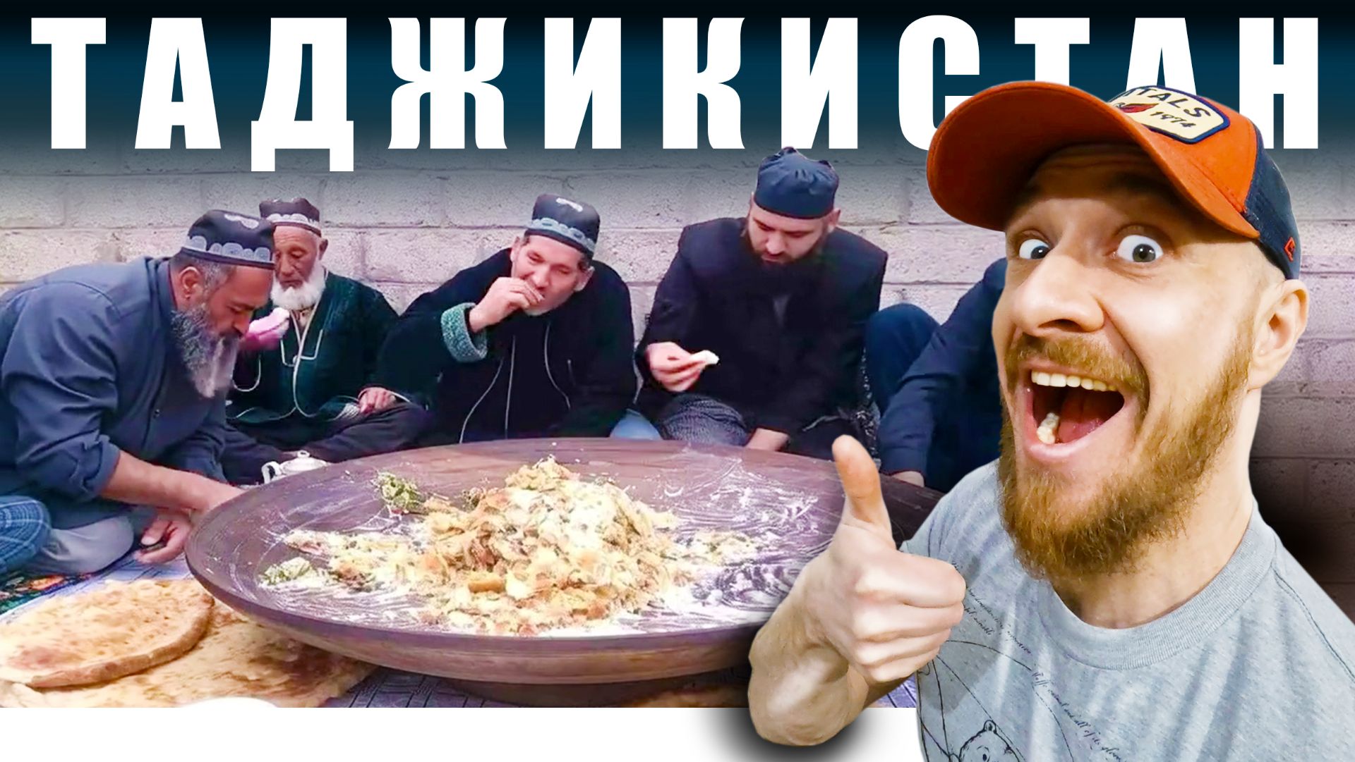 Таджикистан - УЛИЧНАЯ ЕДА | Лучшие 7 Блюд - Что едят Таджики? Street Food Tadjikistan