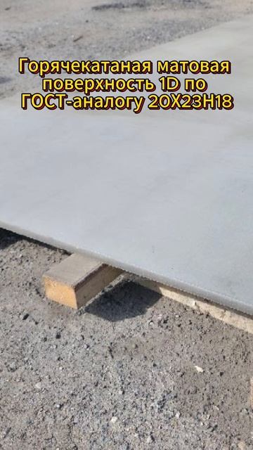 Лист AISI 310S - СТАЛЬ, КОТОРАЯ ВЫЖИВАЕТ 1200 ГРАДУСОВ