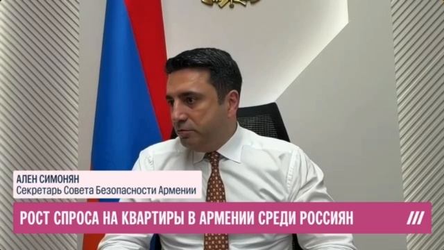 Армянские 