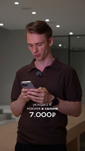 56к на свидание это норм?