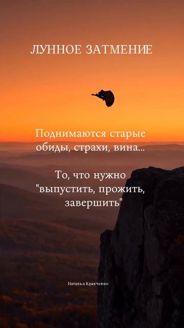 #лунноезатмение