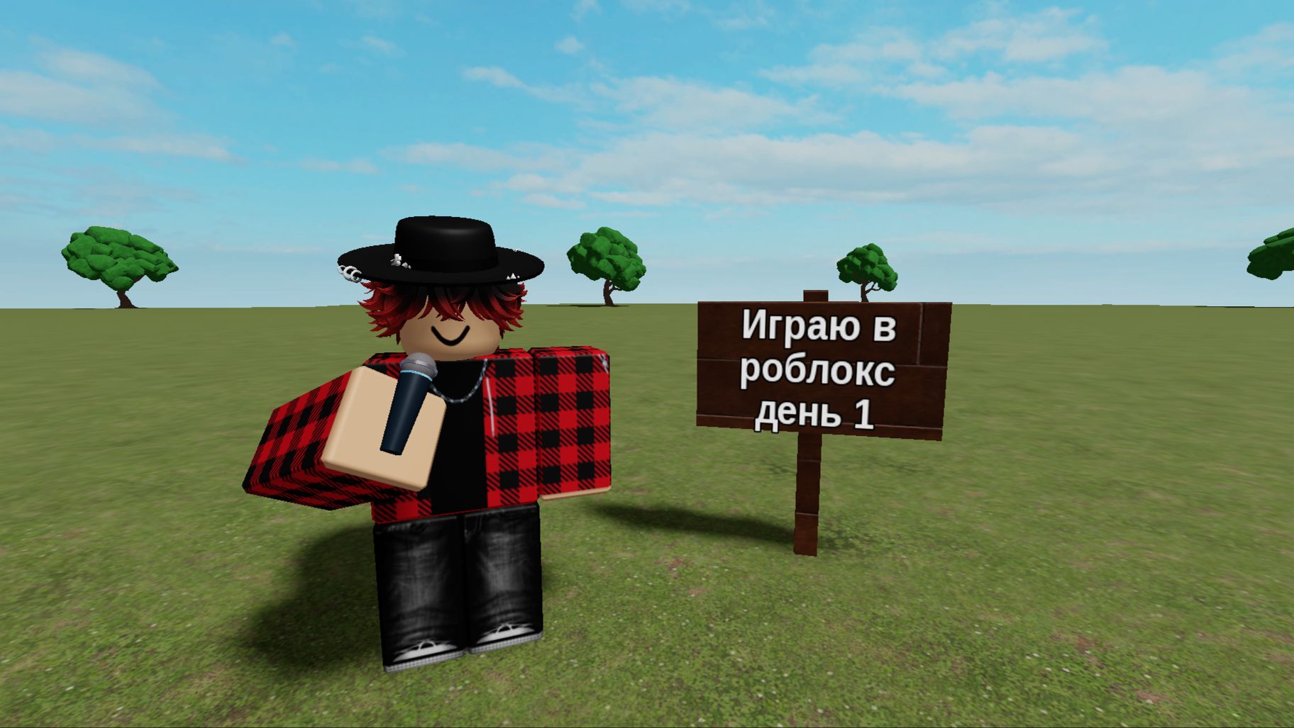 Играю в Roblox день 1